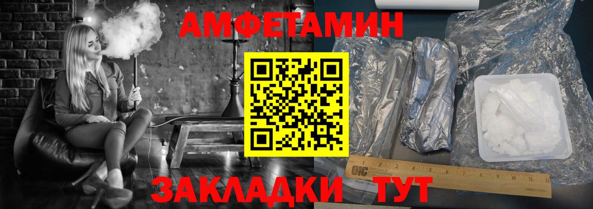 Amphetamine VHQ Тулун