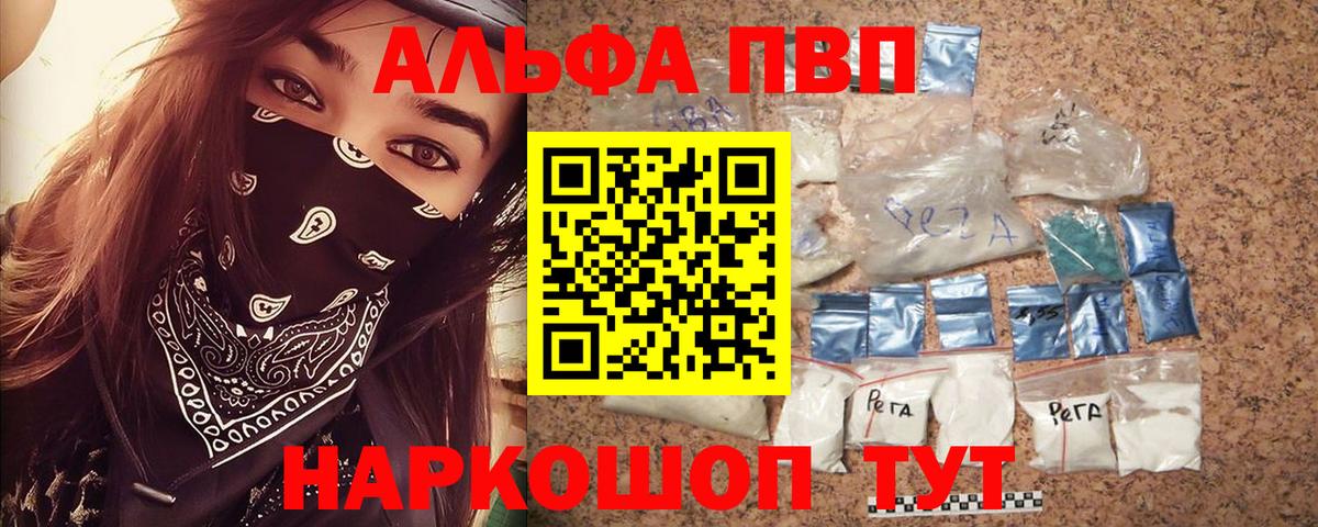 Alpha PVP кристаллы Тулун