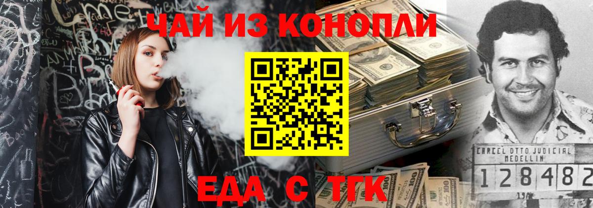 Canna-Cookies конопля Тулун