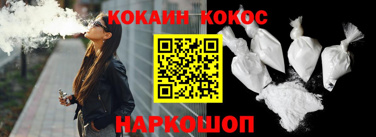 КОКАИН Колумбийский  Вход с VPN  Кокаин Боливия  КОКАИН  Тулун 