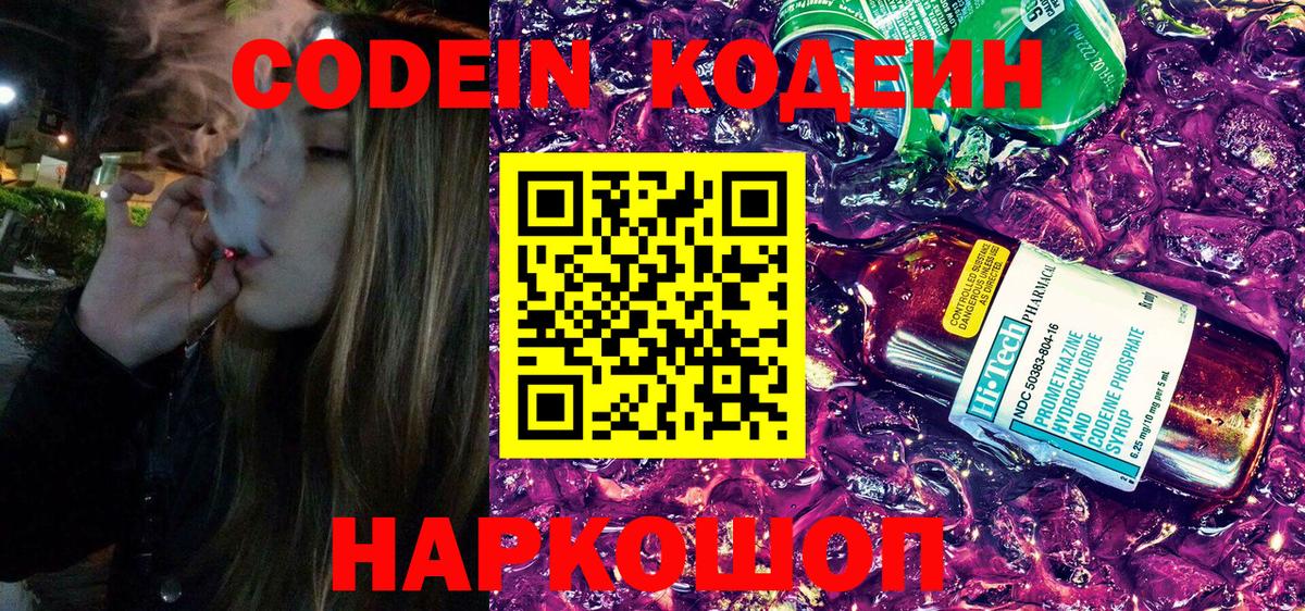 Кодеин напиток Lean (лин)  Вход с VPN  Кодеин напиток Lean (лин)  Тулун 
