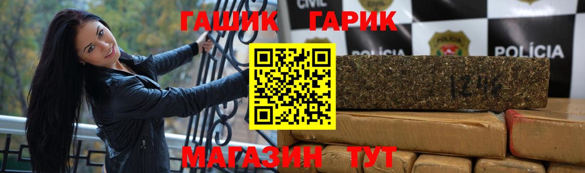 ГАШИШ гарик  Вход с VPN  Тулун  ГАШ 40% ТГК 