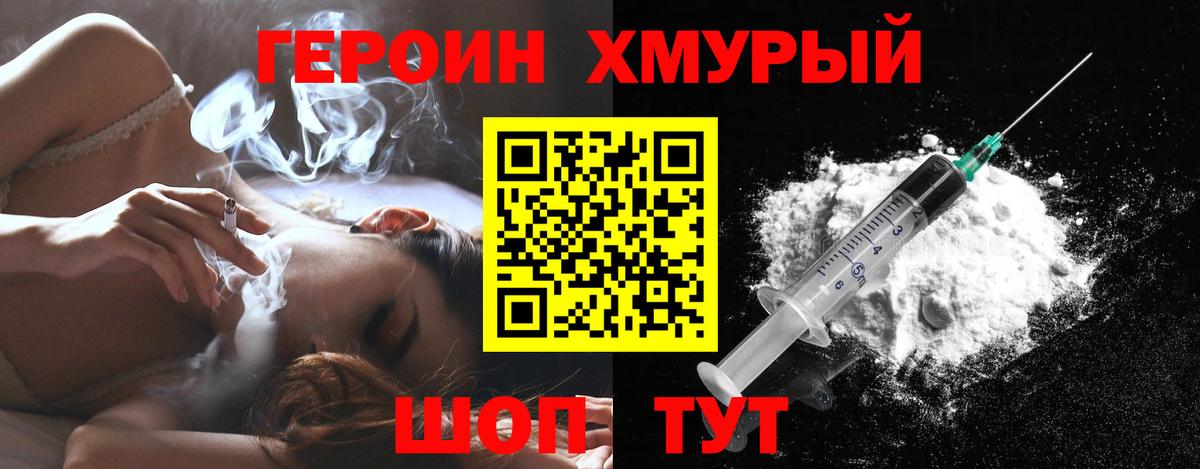 ГЕРОИН герыч  Вход с VPN  Тулун 