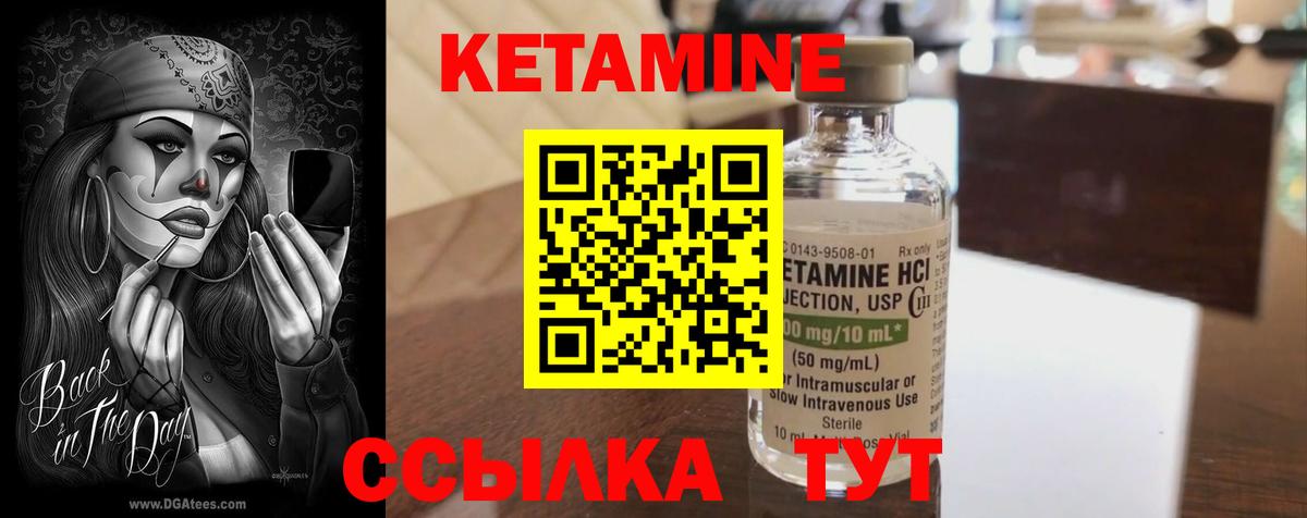 КЕТАМИН VHQ Тулун