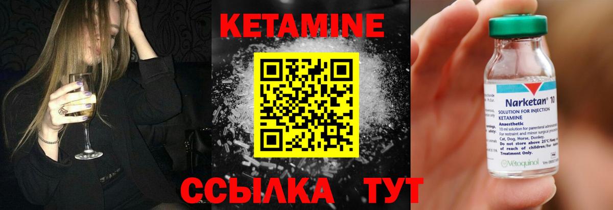 Тулун  КЕТАМИН VHQ  Вход с VPN  Кетамин ketamine 