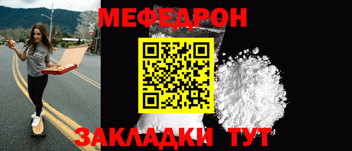 МЕФ mephedrone  МЯУ-МЯУ мяу мяу  Тулун  МЯУ-МЯУ  Вход с VPN 