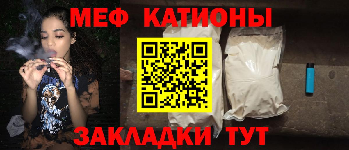 Меф кристаллы Тулун