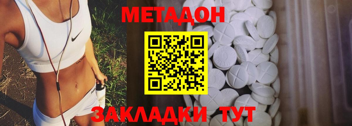 Метадон кристалл  Вход с VPN  МЕТАДОН methadone  Тулун 