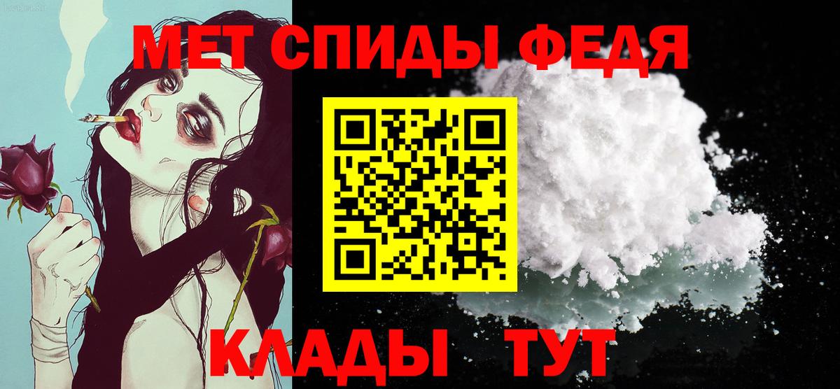 Первитин Methamphetamine Тулун