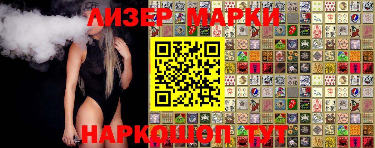 Марки N-bome  Марки 25I-NBOMe 1,8мг  Вход с VPN  Тулун 