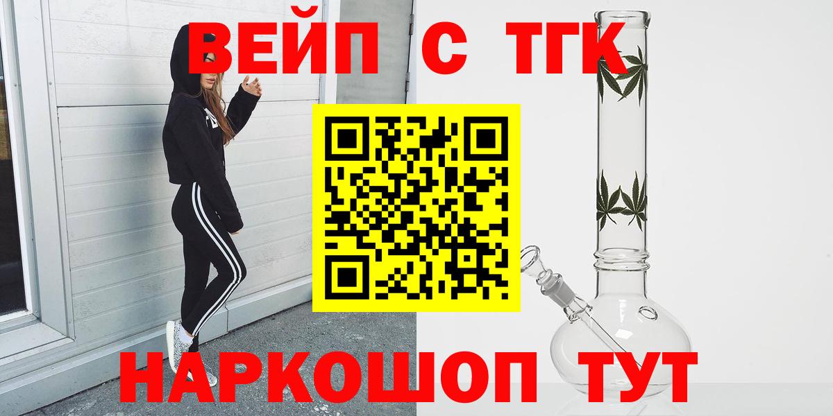 ТГК концентрат  Вход с VPN  Тулун 